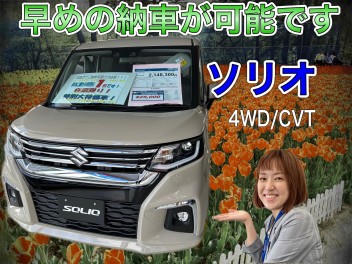 展示車紹介★