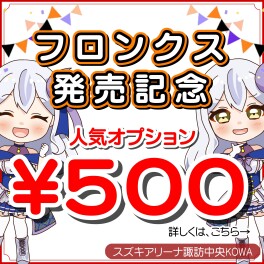 新型フロンクス試乗できます！　１０月１９日(土)～