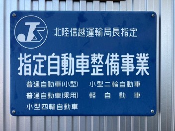 指定工場
