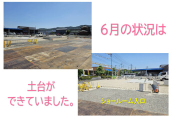 アリーナ足利トンネル通り　移転オープンへの道　～ 2 ～