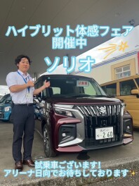 ハイブリッド体感フェア開催中です！