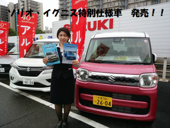 ソリオとイグニスの特別仕様車発売！！