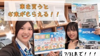 ３連休はアリーナ空港店へ！！