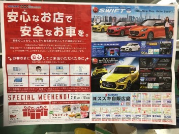 スペシャルウィークエンド開催