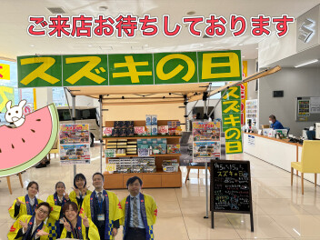 スズキの日！５日から！！！！！！