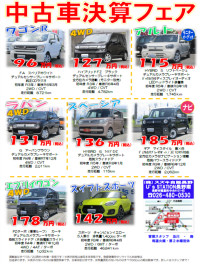 ＼スズキの決算！／良質中古車ご紹介！！
