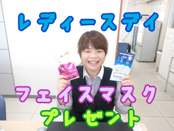 ♡８月６日はレディースデイ♡