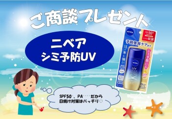 (*‘∀‘)　常夏フェア開催しまーす　☆ミ