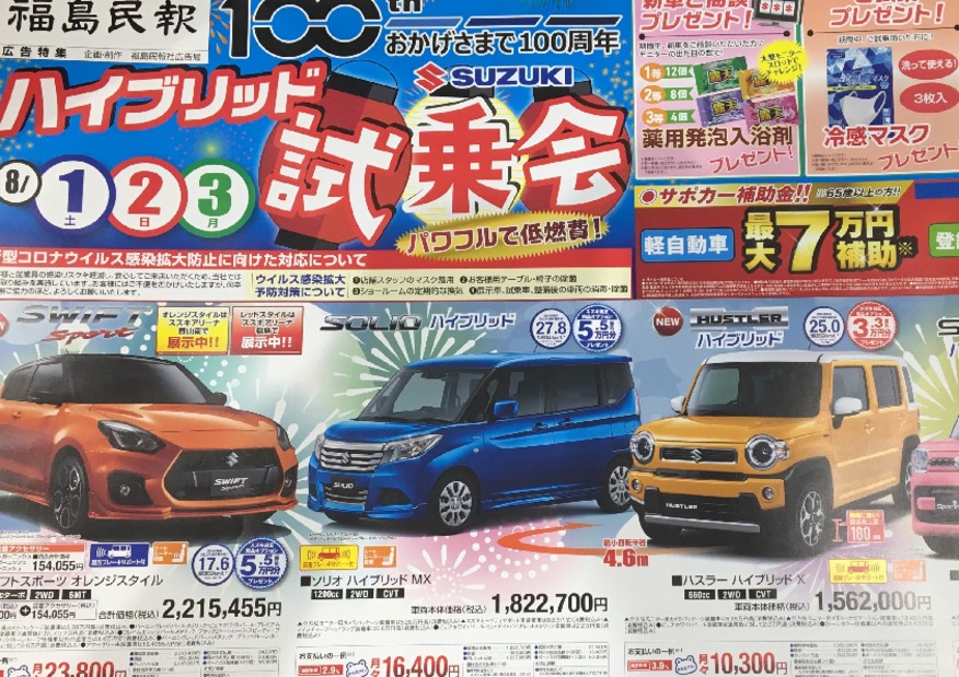 展示会を開催します！！！
