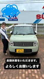 夏季休業のお知らせ