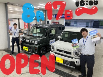８／１７～休み明けも元気に営業！