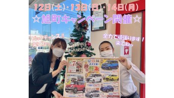 今週末ビックチャンス到来☆★