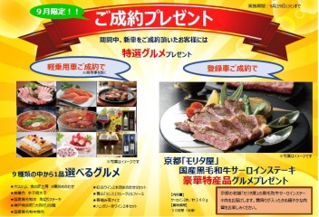 ９月２６日（土）＆２７日（日）アリーナ船小屋店へ！！