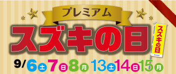 明日からです！！！！