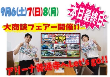 スズキの日　大商談会★本日最終日!!!!!!!