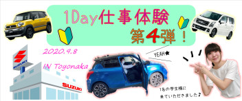 1Day仕事体験＊第4弾！周りの皆は何してる？