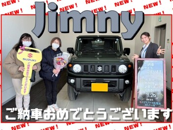 【ジムニー】ご納車おめでとうございます＠はら