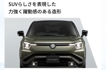 本日「eビターラ」発表です！！