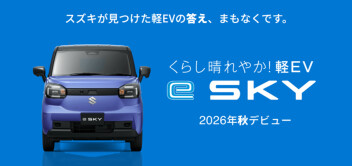 EV