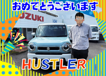 納車おめでとうございます。