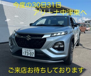 ☆今度の土日はアリーナ中津東へ☆