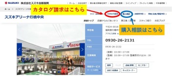 自宅にいながらＨＰで新車の検討ができます！