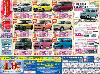 スズキ決算お早めに～～