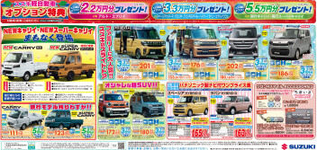 ＮＥＷ　ＣＡＲ大商談会