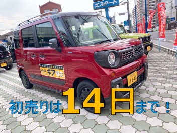 初売りフェア１４日までですよーー！