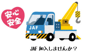 いざという時のための・・・