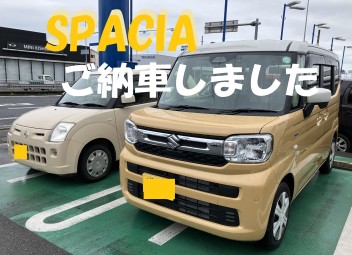 スペーシアご納車しました！