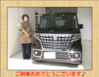 スペーシアカスタム　ご納車おめでとうございます！