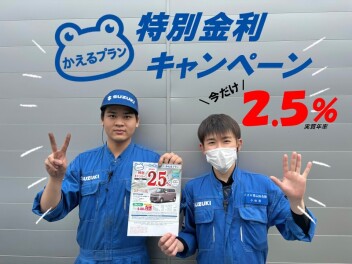 「かえるプラン」特別手数料率！