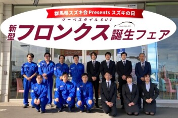 ☆☆１１月１日～１０日は”スズキの日”☆☆