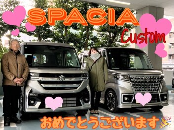 Ｓ様スペーシアカスタムからのおのりかえ☆