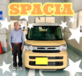 Ｓ様スペーシアご納車☆