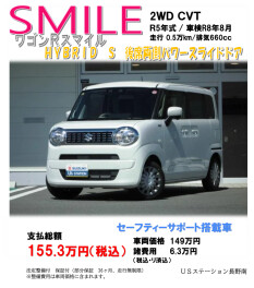 10月！おすすめスマイル！