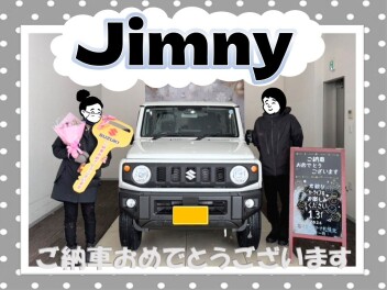 Ｔ様【ジムニー】ご納車おめでとうございます＠しらさき