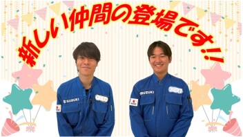 ★新しい仲間の登場です!!★