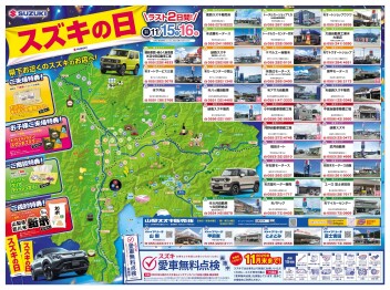 2025年11月15日(土)折込チラシ掲載（新車　展示会のお知らせ)