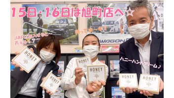 １０月１５・１６是非来てください♪