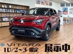 10/2・3 ｅビターラ展示中