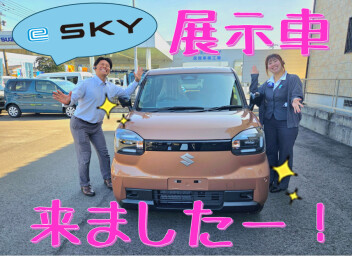 ★【速報】ｅＳＫＹの展示車きたぁー！★