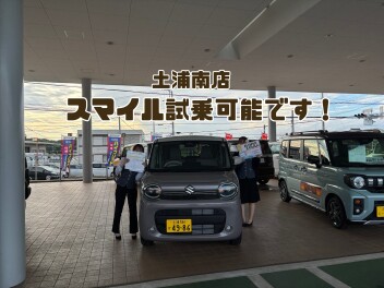 【土浦南】７月もまだまだ～！