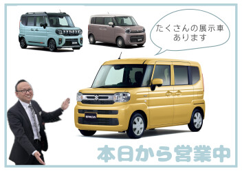 本日から元気に営業中です！