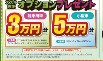 ６月最後のフェア！！