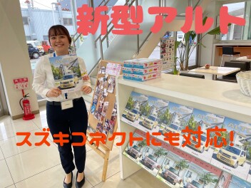 アルトが新しくなりました！