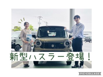 新型ハスラー発売！