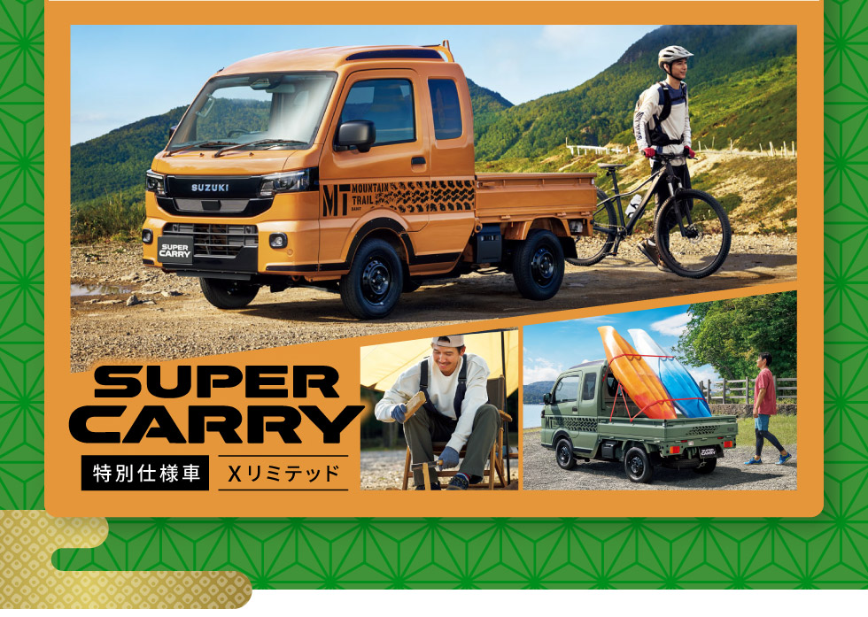 スズキの初売り 2026｜株式会社 スズキ自販兵庫